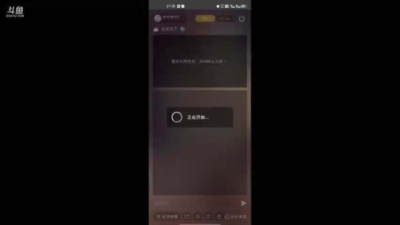 【2021-08-16 21点场】时光导师吖：全战天下手游冲冲冲冲