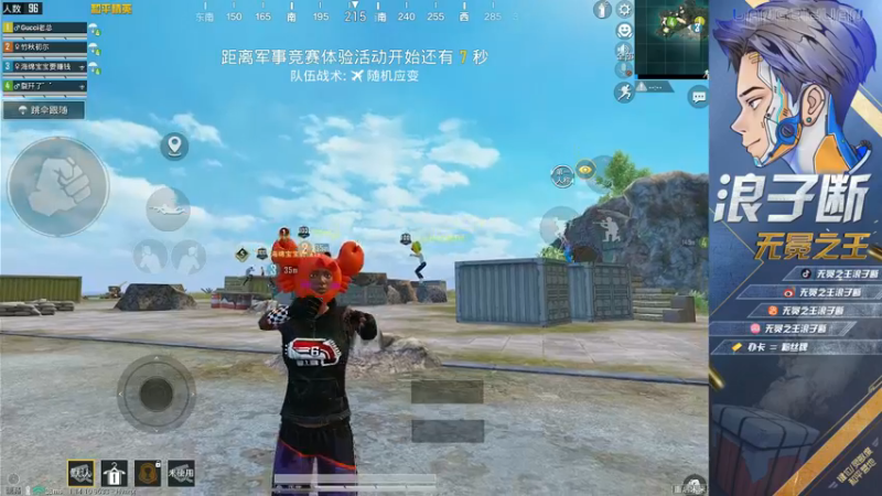 【2021-08-17 19点场】无冕之王浪子断：【最精彩的游戏直播】
