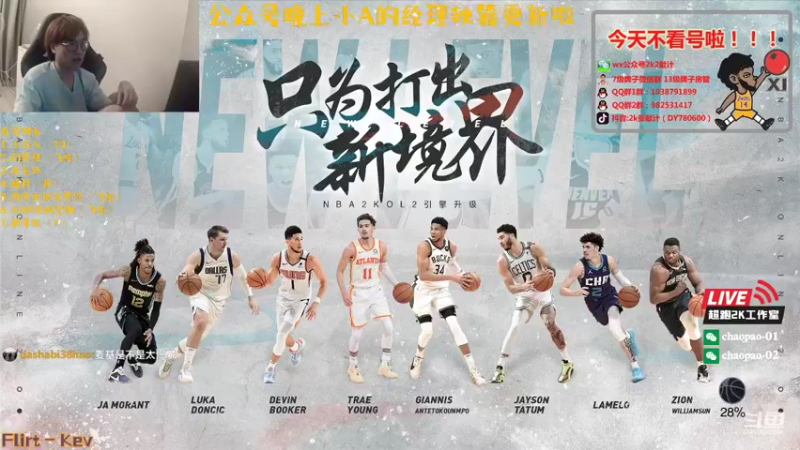【2021-08-14 23点场】2k张献计：8点准点经理诊疗！！ 冲冲冲