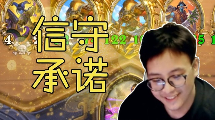 【夜吹的战棋日记350】这个直播间，雷诺只点三张牌！