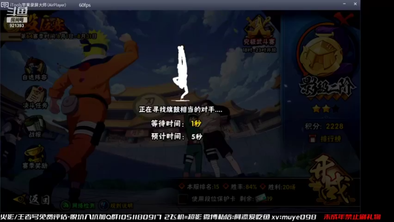 爱吃鱼的石原火影忍者：有没有强一点的对手，这么轻松就赢了，太没有挑战性了