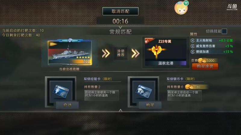 【2021-08-16 13点场】旱鸭子开驱逐：旱鸭子开驱逐的直播间
