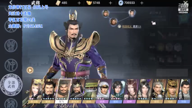 【2021-08-17 16点场】星小渔：无偿帮打百花