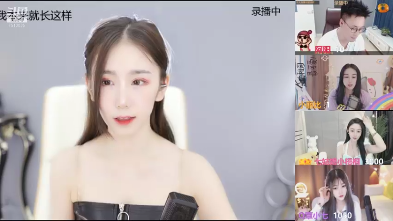 【2021-08-17 11点场】熊小怡呀：人类高质量女性 7513035