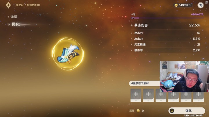龙丶四爷的精彩时刻 20210816 20点场