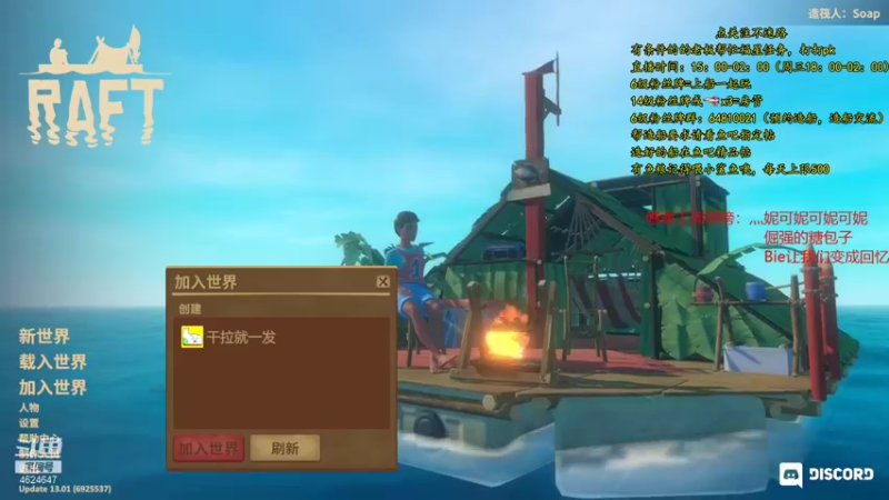 【2021-08-14 15点场】灬雅柏菲卡：时长7000+老水手带你领略竹筏游戏魅力