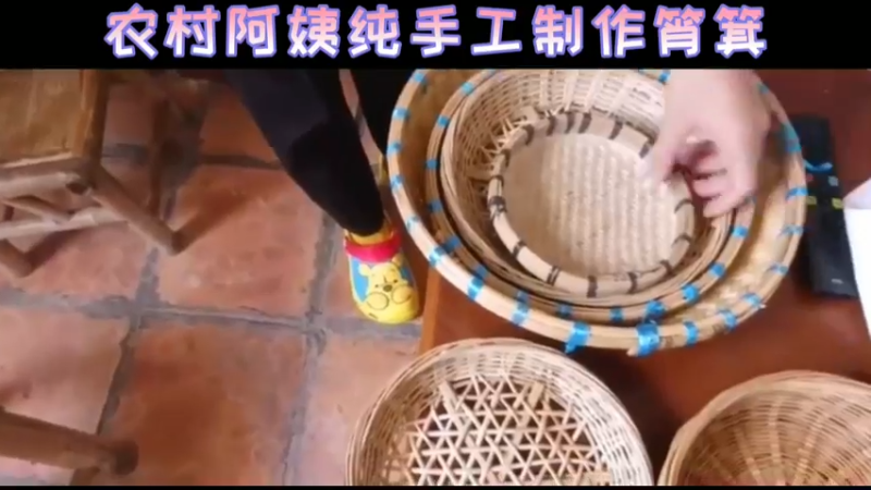 农村阿姨纯手工制作筲箕！