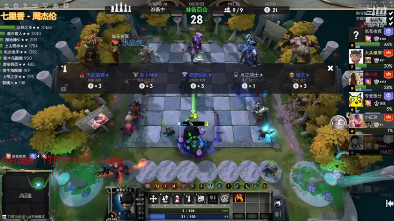 【2021-08-17 20点场】小红豆阿：在吗？能成为钻石粉丝吗