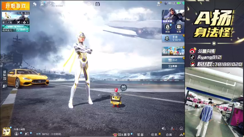 【2021-08-17 19点场】A扬丷：《路人带妹天花板》