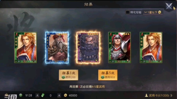 玄学抽卡之疯狂五连