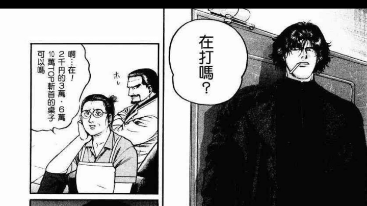 日麻-雀魂+2直播录像20210817三局322