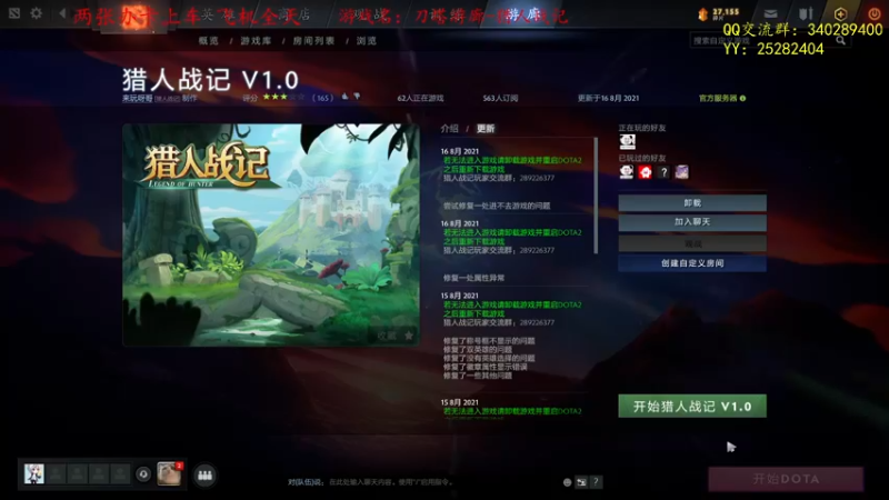 【2021-08-16 14点场】滚滚滚丶灬：RPG RPG～5102796