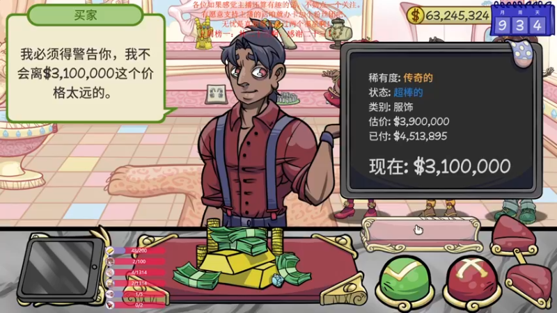 【2021-08-17 20点场】主播无忧丶：【无忧】《掌柜人生》第二季，无忧小铺开张
