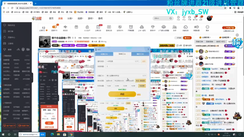 【2021-08-16 21点场】A趣趣趣趣：想个办法震他一下！！！