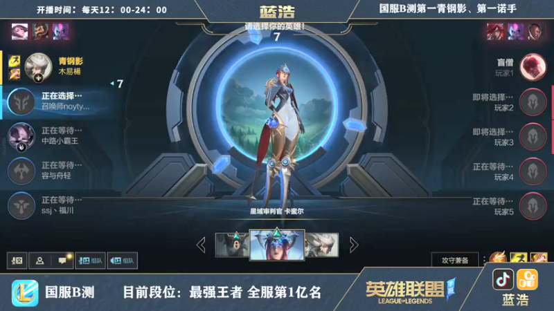 【2021-08-16 22点场】Dae蓝浩：微信区最强王者带粉上车！！