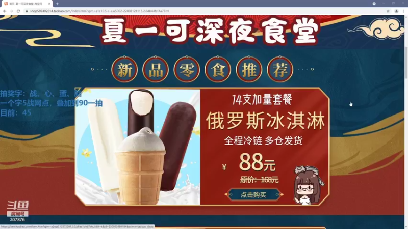 【2021-08-16 21点场】夏一可死毒舌_：一只倒霉的鸽子