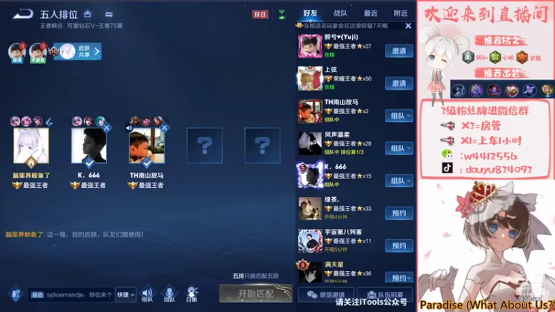 【2021-08-17 19点场】小飞Avery：国服小乔王者局单排上荣耀
