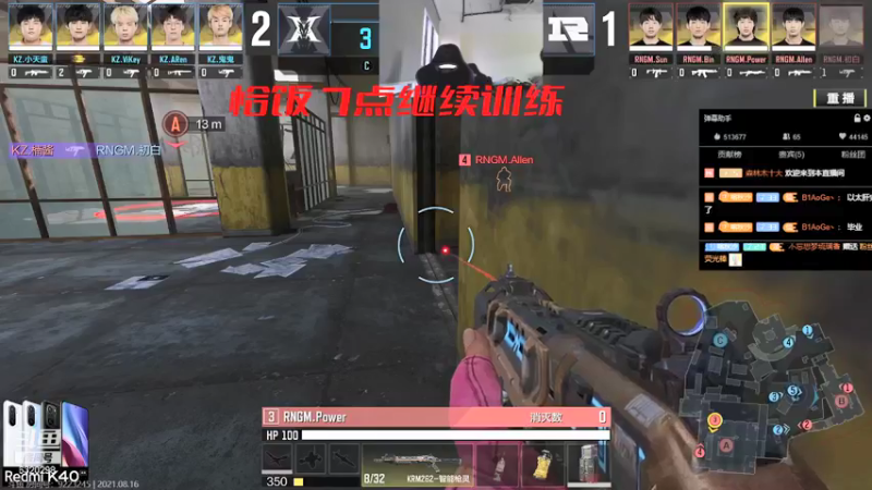 【2021-08-16 17点场】沙皇StaFenGraD：沙皇：下周比赛5.0版本 继续训练
