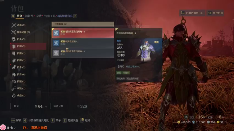 【2021-08-16 23点场】摩卡加冰丶：周一休息 随便玩玩！！~
