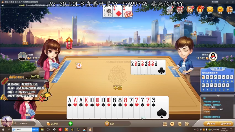 【2021-08-15 20点场】张逗逗就是张老板阿：兄兄们！来打水友赛拉~~~~
