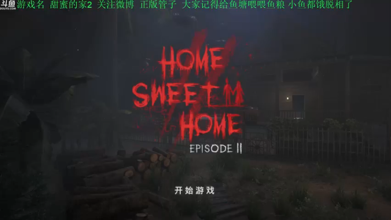 【2021-08-17 15点场】正版管子：【管子】甜蜜的家2·另类高能搞笑主播