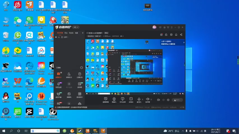 【2021-08-11 20点场】CC茶茶ovo：CC茶茶ovo的直播间