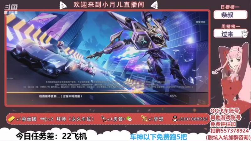 【2021-08-13 14点场】可爱又迷人的小月儿：免费排位上分！飞机车神！