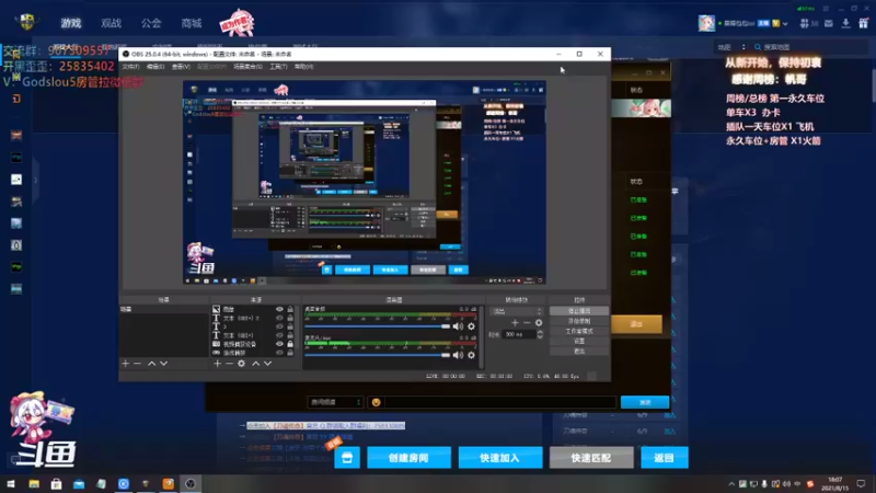 【2021-08-15 18点场】暴躁包包lol：七夕？什么节日。不配拥有
