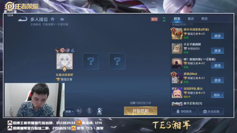【2021-08-17 19点场】TES湘军：排位练英雄 8114256