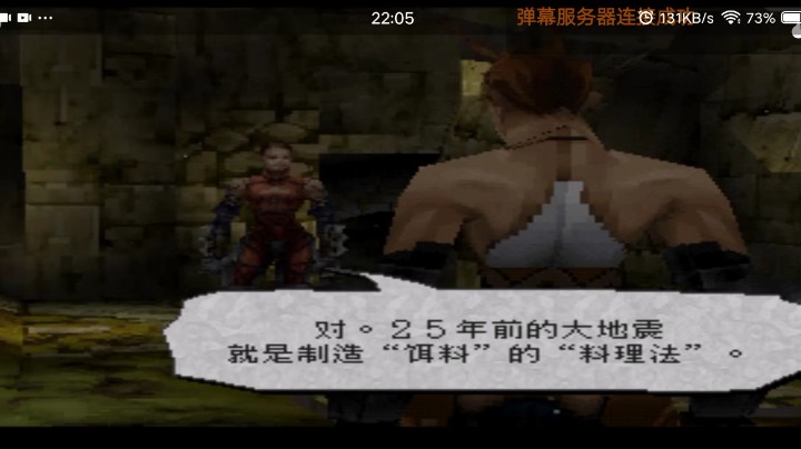 PS1经典，时刻警惕着