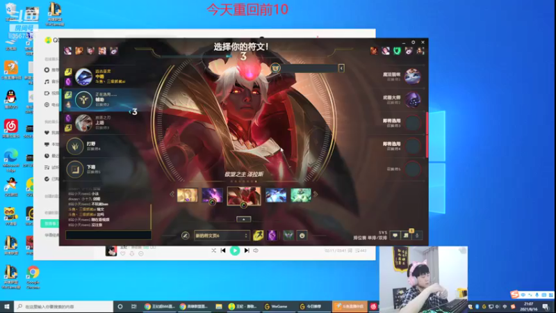 【2021-08-16 21点场】王纪超666：状态火热：峡谷之巅冲第一
