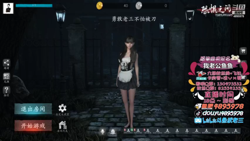 【2021-08-16 19点场】武老三丶：屠边教学 晚点带水友躲猫猫