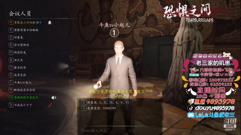 【2021-08-15 21点场】武老三丶：屠边 晚点水友躲猫猫
