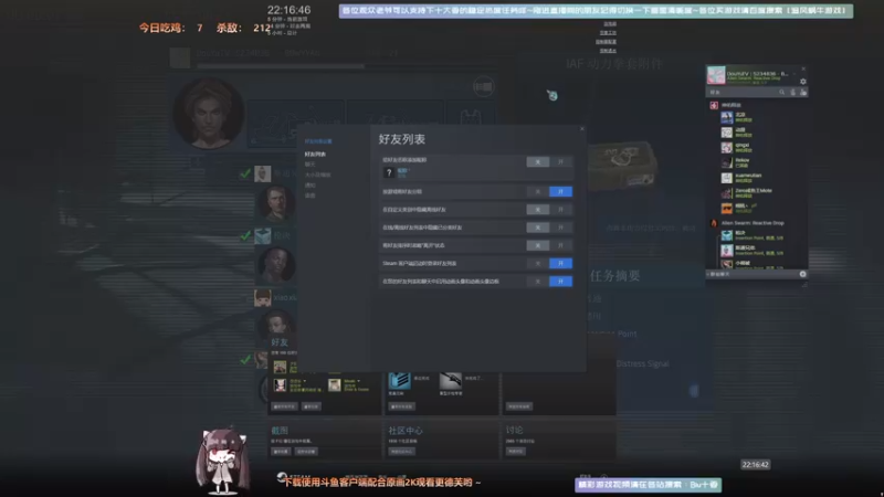 【2021-08-16 22点场】Biu十香：【斗鱼第一画质】使命召唤战区~APEX~