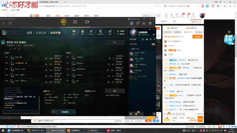 【2021-08-17 16点场】峡谷杀神酱油瓶：比赛加油！！！