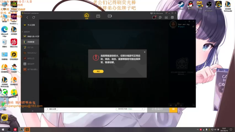 【2021-08-14 12点场】地球胖丶驴酱：我和唐总在艾欧尼亚过七夕 兄弟们