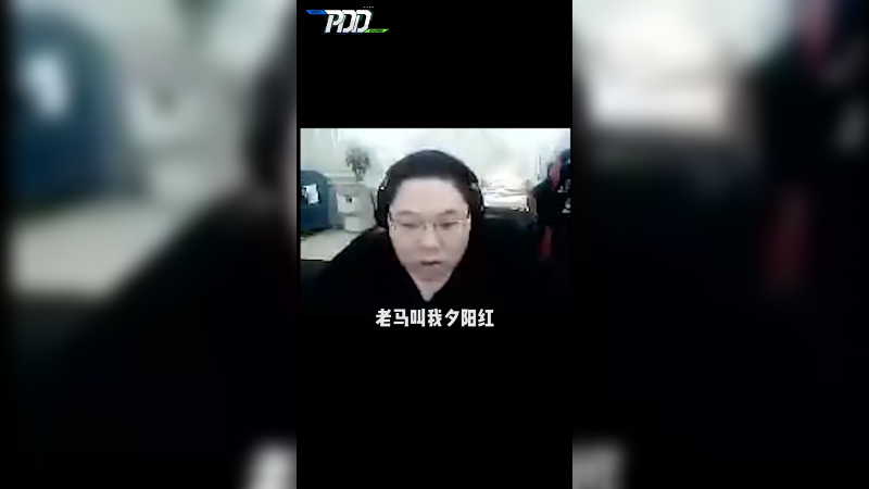 老马 来带带我吃鸡