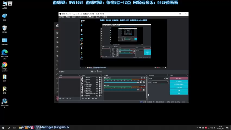 【2021-08-16 19点场】nice荣哥哥：荣哥哥：快乐直播间！