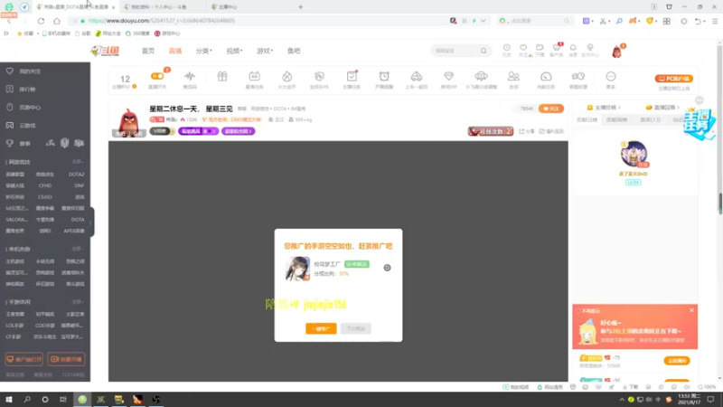 【2021-08-17 13点场】肖璐s：早上好啊   我最讨厌懒惰的人了