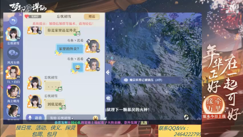 【2021-08-13 12点场】若晞丶：最长在线帮肝，业务能手