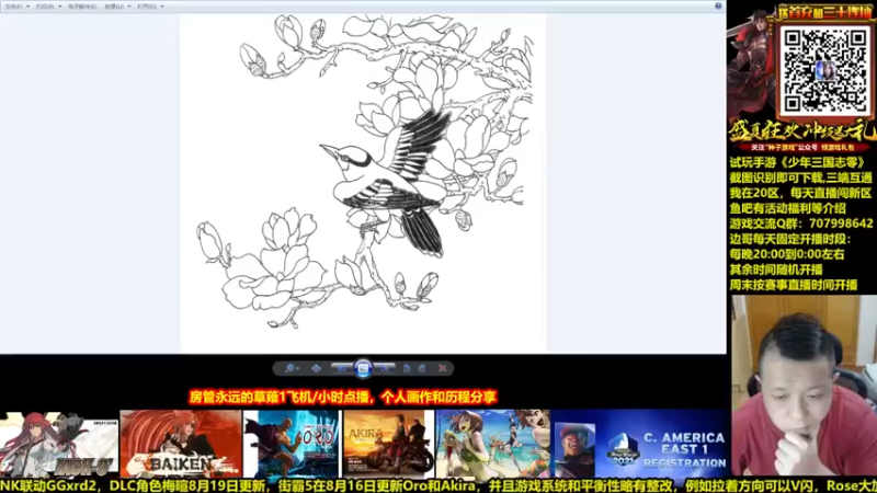 【2021-08-17 15点场】边哥BeenGor：水友点播时段~晚点打打游戏