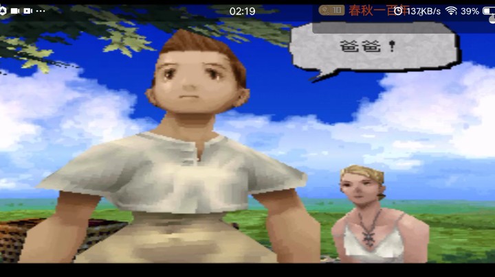 PS1经典，觉悟之后，真假已经没有价值了