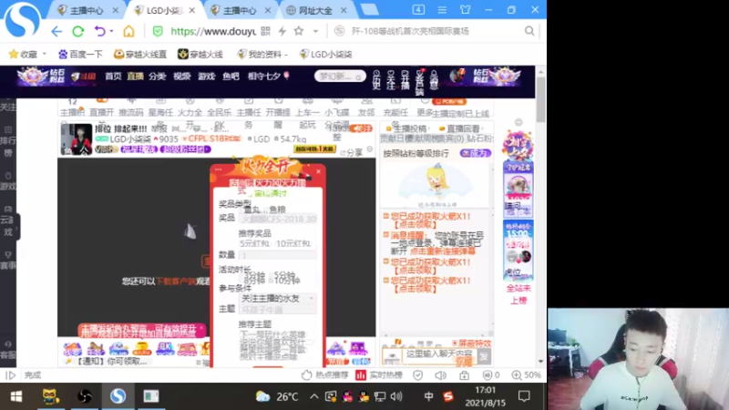 【2021-08-15 17点场】LGD小柒柒：排位 排起来!!!