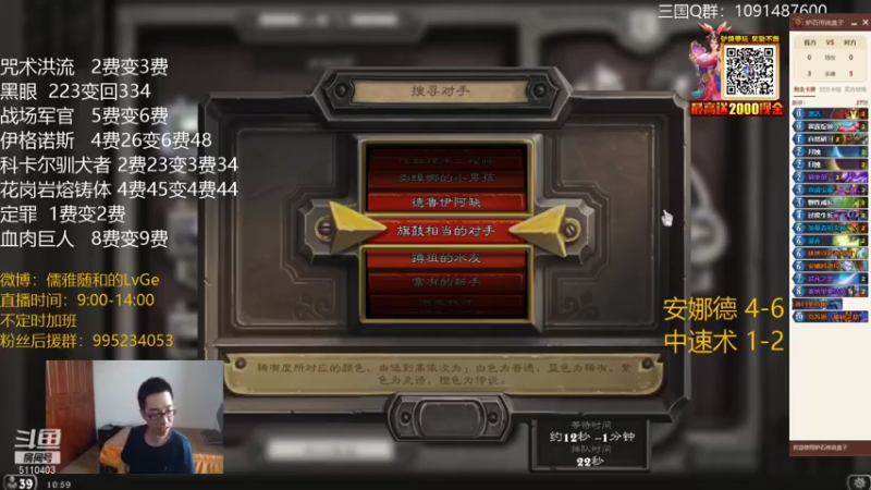 【2021-08-17 10点场】驴鸽LvGe：补丁出来啦，术士：就这？