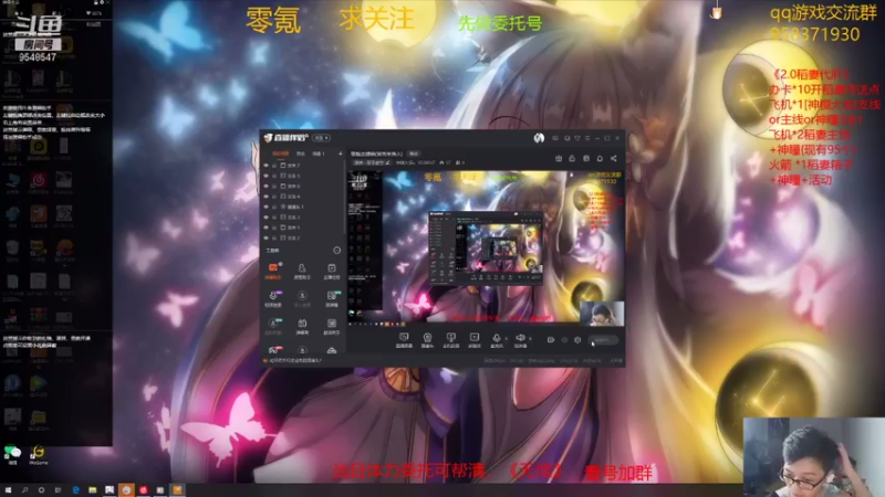 【2021-08-16 21点场】神雕大侠s：零氪主播哦(云顶去了，有事扣1)