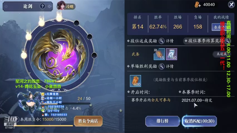 【2021-08-17 16点场】洋言呀呀呀：【五毒论剑导师】解控cd记牢，论剑没烦恼