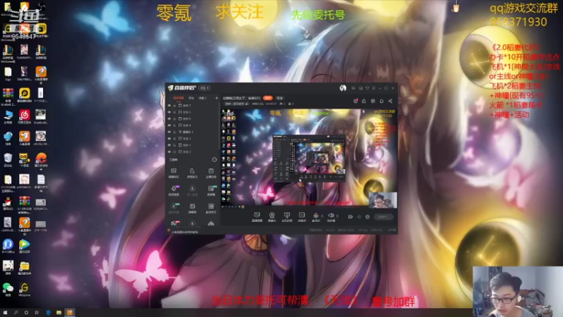 【2021-08-16 17点场】神雕大侠s：零氪主播哦(宵宫单推人)