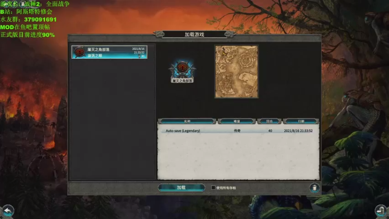 【2021-08-17 17点场】塔达林的死亡舰队：SFO第二轮测试开始了，看看新版本野兽人