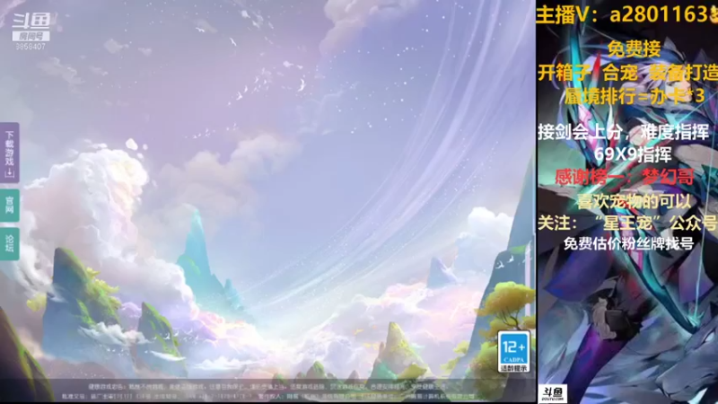 【2021-08-17 08点场】星王宠：8月新区：名动四方新区走一走