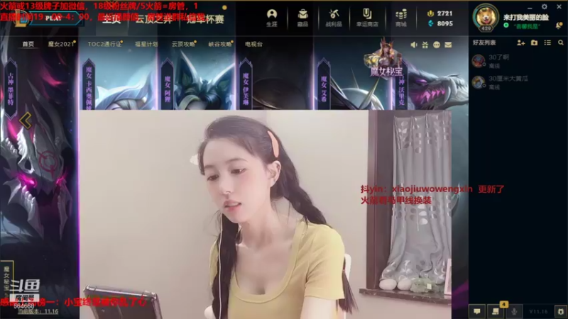 【2021-08-16 22点场】小酒窝翁馨：心疼下我这个健身妹妹